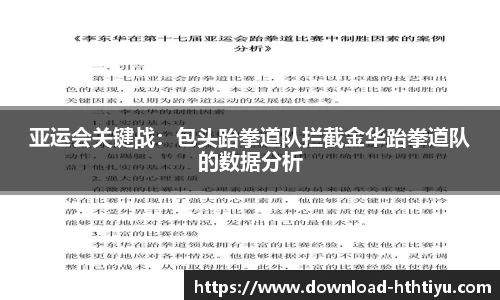 华体会体育